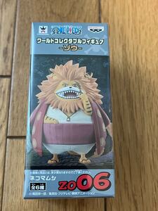 ワンピース ワーコレ ネコマムシ フィギュア