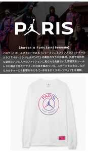 新品正規Sサイズ NIKE Paris Saint-Germain【JORDAN × Paris Saint-Germain】 L/S ナイキ×パリ サンジェルマン Tシャツ