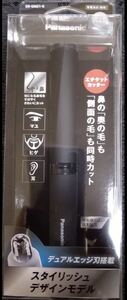送料無料 エチケットカッター(いわゆる鼻毛カッター) Panasonic ER-GN21-K