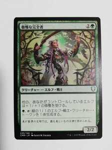 MTG マジックザギャザリング 傲慢な完全者 日本語版 1枚