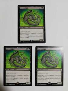 MTG マジックザギャザリング ドロスの収穫者 日本語版 3枚セット