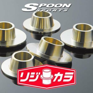 SPOON スプーン リジカラ 1台分セット ボルボ C70 MB5244 MB5254 2WD 50261-V50-000/50300-B41-000