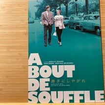 気狂いピエロ 勝手にしやがれ ゴダール 劇場版 チラシ フライヤー 約18×25.7 PIERROT LE FOU ABOUT DE SOUFFLE ジーンセバーグ ジャンポ-_画像2