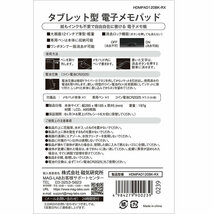 電子メモパッド 12インチ ワンタッチで消えて繰り返し書ける 電子メモ帳 HIDISC HDMPAD120BK-RX /0239/送料無料メール便_画像3