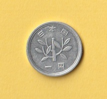 ☆1円アルミ貨《昭和34年》　　極美_画像2