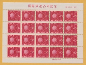 ●【記念切手】国際放送25年《10円》　シート　1960年　　未使用