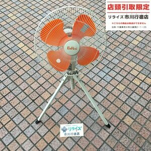 店頭引取限定 ENRICH ER-450S 45cm産業扇 コード式　工場用扇風機【中古】