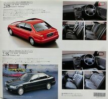 ★送料無料♪即決！■ホンダ アスコット（2代目 CE4/5型）カタログ ◇1993年 全18ページ ◆価格表/アクセサリーカタログ付き♪ HONDA ASCOT_画像8