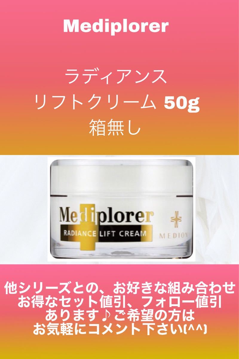 が大特価！ Mediplorer メディプローラー CO2ジェルマスク プレミアム