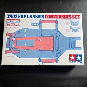 タミヤ特別企画 TA02 FRPコンバージョンキット