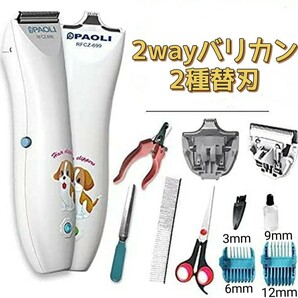 新品 ペット用バリカン 犬 猫 2替刃 充電式コードレス ペットクリッパー 足裏トリミング 全身カット 11点セット
