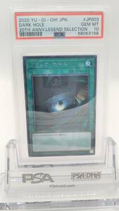 遊戯王　PSA　10　ブラック・ホール　シークレットレア　WP01-JP003　カード