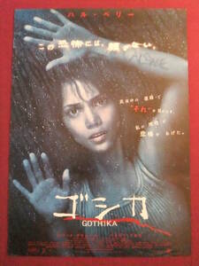 ▲R4087/超古い映画ポスター/洋画『ゴシカ』/ハル・ベリー、ロバート・ダウニー・Jr、ペネロペ・クルス、チャールズ・S・ダットン▲