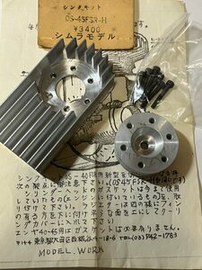 　シムラモデル　シンクキット　OS-45FSR-H