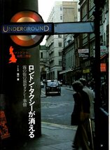 雑誌NAVI 1984年10月号★特集：いま、国産車を徹底評価する/ロンドン・タクシー/ヨーロッパデザイン/鈴鹿8時間/ヤマハRZV500R/荷物の旅★_画像9