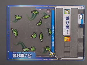 レア物 SEGA セガ トレーディングカードアーケードゲーム 歴史大戦ゲッテンカ アイテムカード 緑の葉っぱ ア-56 管理No.12494
