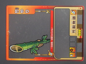 レア物 SEGA セガ トレーディングカードアーケードゲーム 歴史大戦ゲッテンカ 武器カード 竹やり 武-08 管理No.12306