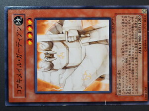 KONAMI 遊戯王 Yu-Gi-Oh! トレーディングカードゲーム 地属性/岩石族 コアキメイル・ガーディアン Koa'ki Meiru Guardian 管理No.7969