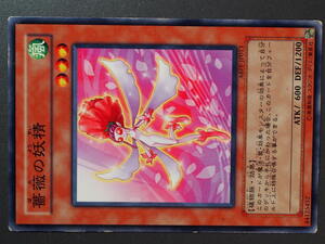 KONAMI 遊戯王 Yu-Gi-Oh! トレーディングカードゲーム 風属性/植物族 薔薇の妖精 Rose Fairy 管理No7931