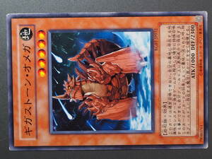 KONAMI 遊戯王 Yu-Gi-Oh! トレーディングカードゲーム 地属性/岩石族 ギガストーン・オメガ Gigastone Omega 管理No.7977