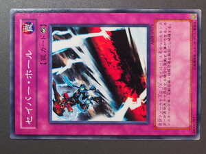 KONAMI 遊戯王 Yu-Gi-Oh! トレーディングカードゲーム カウンター罠 セイバー・ホール Saber Hole 管理No.8088