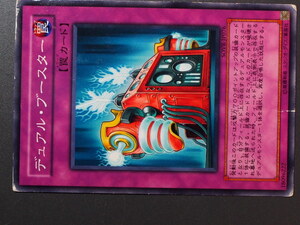 KONAMI 遊戯王 Yu-Gi-Oh! トレーディングカードゲーム 通常罠 デュアル・ブースター Gemini Booster 管理No.8098