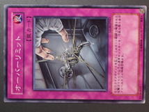 KONAMI 遊戯王 Yu-Gi-Oh! トレーディングカードゲーム 通常罠 オーバーリミット Over Limit 管理No.8095_画像1