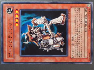 KONAMI 遊戯王 Yu-Gi-Oh! トレーディングカードゲーム 地属性/アンデット族 ボーンクラッシャー Bone Crusher 管理No.7973