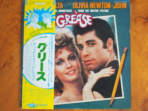 当時物 昭和レトロ 映画サウンドトラック グリース オリジナルサウンドトラック GREASE ポリドール(株) 管理No.2840