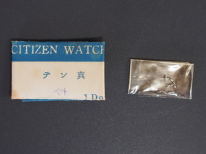 ヴィンテージ 純正部品 シチズン CITIZEN 天真 バランススタッフ BALANCE STAFF ペット PET 管理No.3757