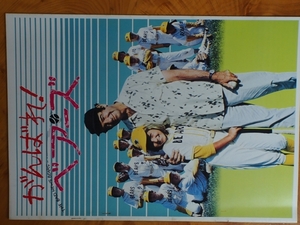 名作映画 当時物 パンフレット がんばれ！ベアーズ (The Bad News Bears) 監督:マイケル・リッチー 出演:ウォルター・マッソー