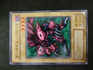 コナミ スターターデッキ 遊戯王カード 種別: 闇 型式: 24611934 EX-70 モンスターカード ガーゴイル・パワード 管理No.14358