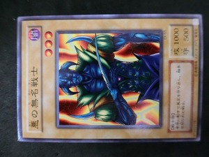 コナミ スターターデッキ 遊戯王カード 種別: 闇 型式: 97360116 EX-65 モンスターカード 悪の無名戦士 管理No.14362