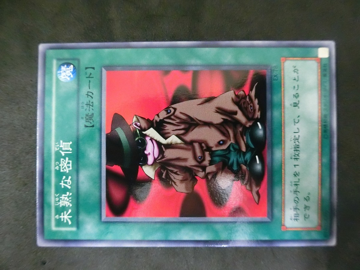 PSA10】【世界に8枚】遊戯王BOOSTER1未熟な悪魔
