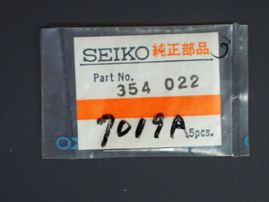 ヴィンテージ 純正部品 セイコー 巻芯 巻き芯 巻真 Winding stem SEIKO SERVICECENTER 354-022 7019A ファイブアクタス 5ACTUS 管理No.2885