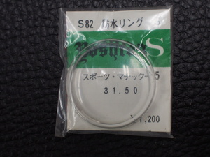 丸型 アクリルガラス プラ風防 (株)ヨシダ セイコー SEIKO セイコーマチック ファイブ SEIKOMATIC FIVE 5 31.50mm S82 防水S 管理No.17700