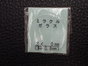 プラ風防 純正対応部品 寸法: 34.00mm 厚さ: 0.8mm 丸型 ミネラルガラス ミラクルガラス 風防 管理No.17691