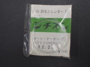 丸型 プラ風防 純正対応部品 シチズン CITIZEN オートデーターセブン ADSS1301-Y サイズ: 32.20mm C48 防水カレンダー D 管理No.17367