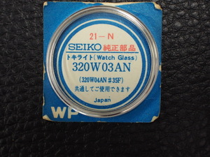 丸型 アクリルガラス プレキシガラス プラ風防 トキライト セイコー SEIKO スポーツマチック SPORTSMATIC 21-N 320W03AN 管理No.15522