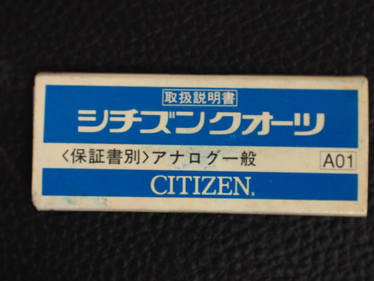 2025年最新】Yahoo!オークション -・citizen・quartz(シチズン 2025年最新】Yahoo!オークション -・citizen・quartz(シチズン