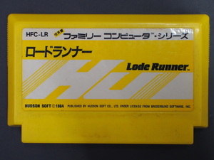 当時物 希少 任天堂 ファミリーコンピュータ ファミコン ROMカセット ハドソン HUDSON ロードランナー Lode runner HFC-LR 管理No.13440