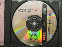 当時物 希少 セガ SEGA セガサターン SATURN CD セガ SEGA サクラ大戦 帝国華撃團 帝撃 花組通信 品番: GS-9134 管理No.13472_画像4