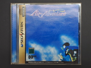 当時物 希少 セガ SEGA セガサターン SEGASATURN CD セガ SEGA エアーズアドベンチャー AirsAdventure 品番: T-20301G 管理No.13490