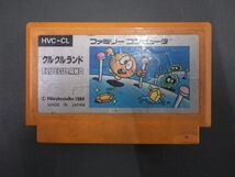 当時物 希少 任天堂 ファミリーコンピュータ ファミコン ROMカセット Nintendo CLUCLULAND クルクルランド 品番: HVC-CL 管理No.14633_画像1