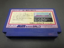当時物 希少 任天堂 ファミリーコンピュータ ファミコン ROMカセット JALECO ジャレコ ミシシッピー殺人事件 品番: JF-11 管理No.14637_画像4