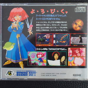 レア物 希少 NEC PCエンジン PC-Engine CD-ROMソフト CDROM HUDSON SUCCESS ハドソン COTTON コットン 品番: HCD3043 管理No.14744の画像2