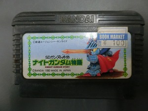 当時物 希少 任天堂 ファミコン FC ROMカセット ゲーム バンダイ BANDAI SDガンダム外伝 ナイトガンダム物語 管理No.19214