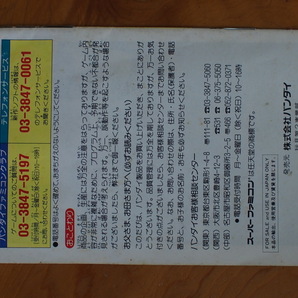 当時物 希少 任天堂 スーパーファミコン 取扱説明書 取説 (株)バンダイ ドラゴンボールＺ超サイヤ伝説 SHVC-DB No.2993の画像2