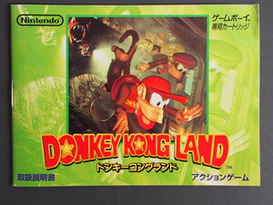 В то время редкое руководство Nintendo Game Boy Руководство по руководству Donkey Kongland Donkey Kongland Dmg-Addj-Jpn № 3177