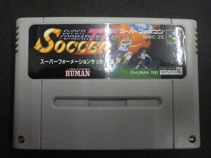 当時物 希少 任天堂 スーパーファミコン ソフト ROMカセット ヒューマン HUMAN スーパーフォーメーションサッカー２ SHVC-2S No.3335